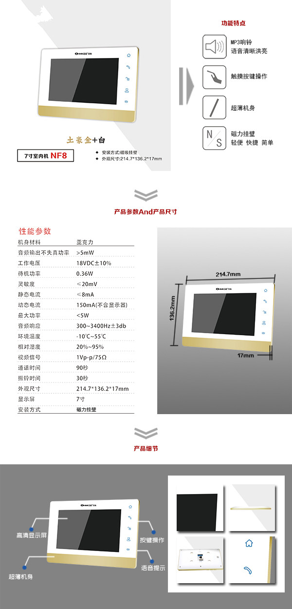 本溪楼宇可视室内主机一号