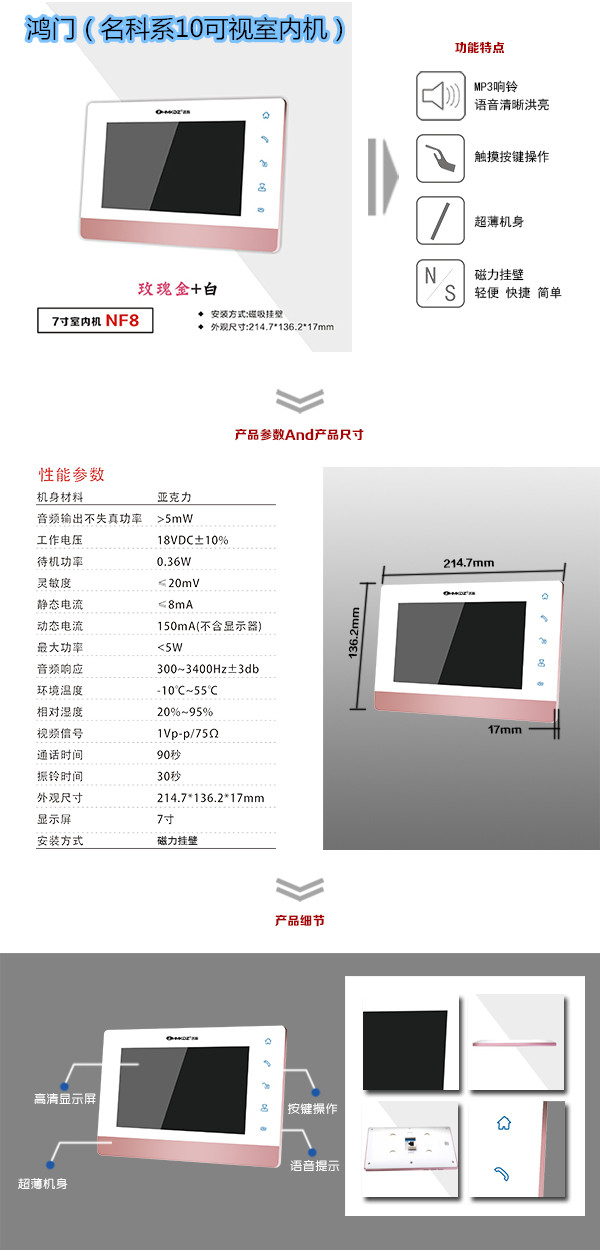 本溪楼宇对讲室内可视单元机