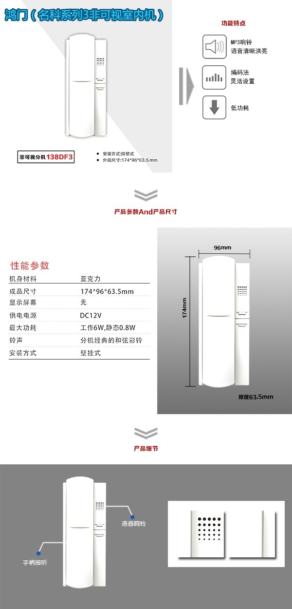 本溪非可视室内分机