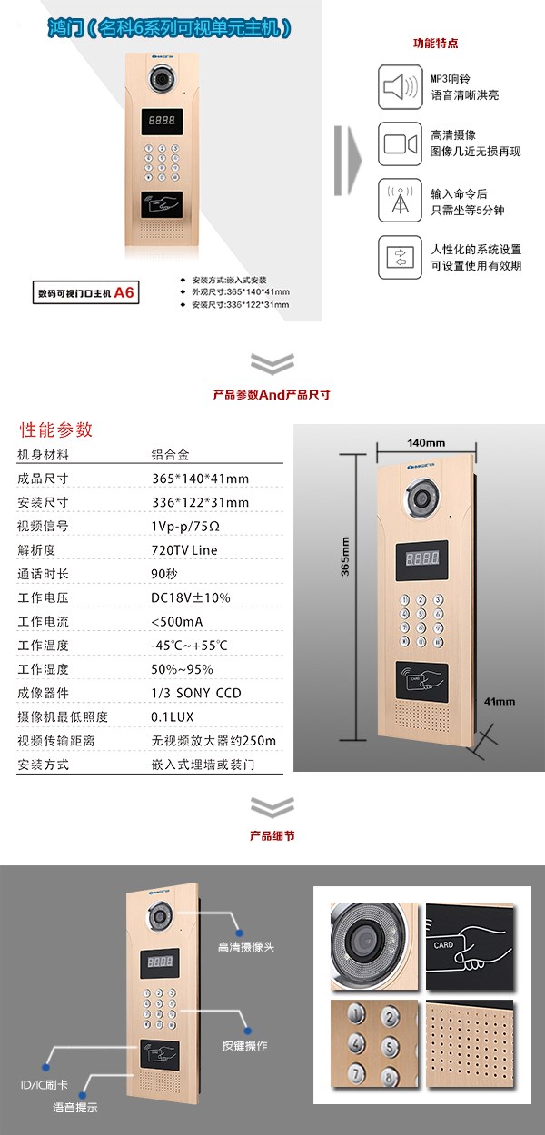 本溪可视单元主机1